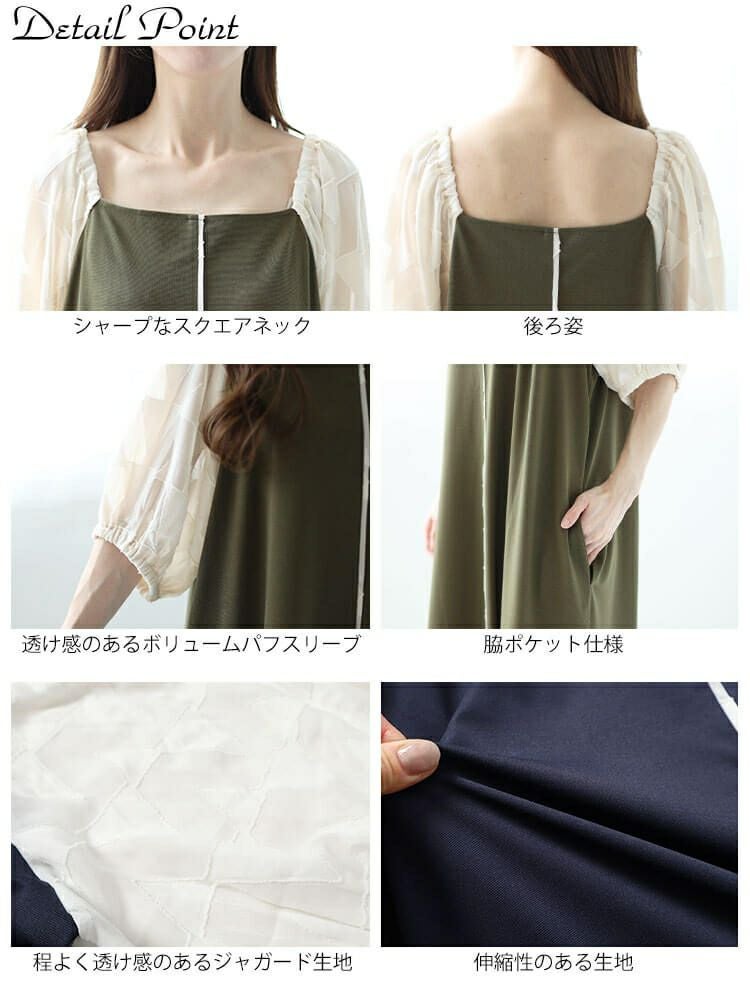 大きいサイズ レディース シフォンジャガード袖スクエアネックパイピングワンピース　maru-30011