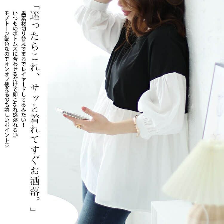 大きいサイズ レディース 異素材ドッキングペプラムチュニック　maru-30008