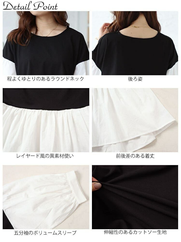 大きいサイズ レディース 異素材ドッキングペプラムチュニック　maru-30008
