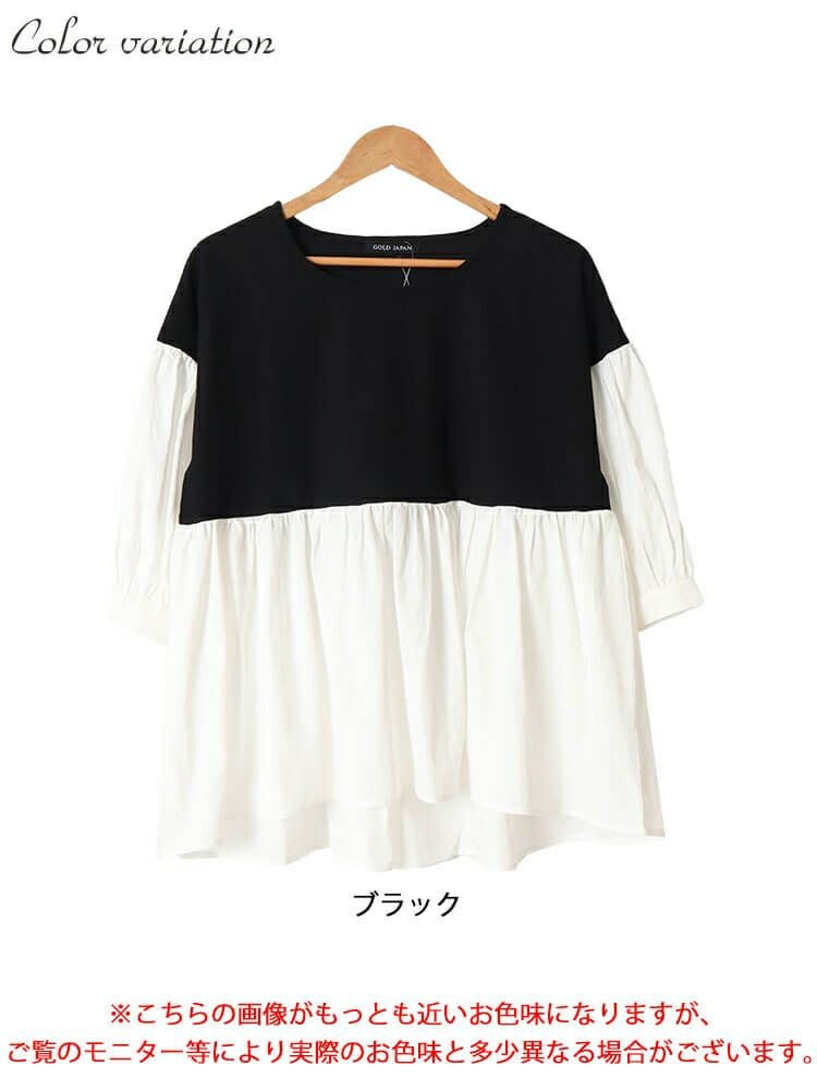 大きいサイズ レディース 異素材ドッキングペプラムチュニック　maru-30008