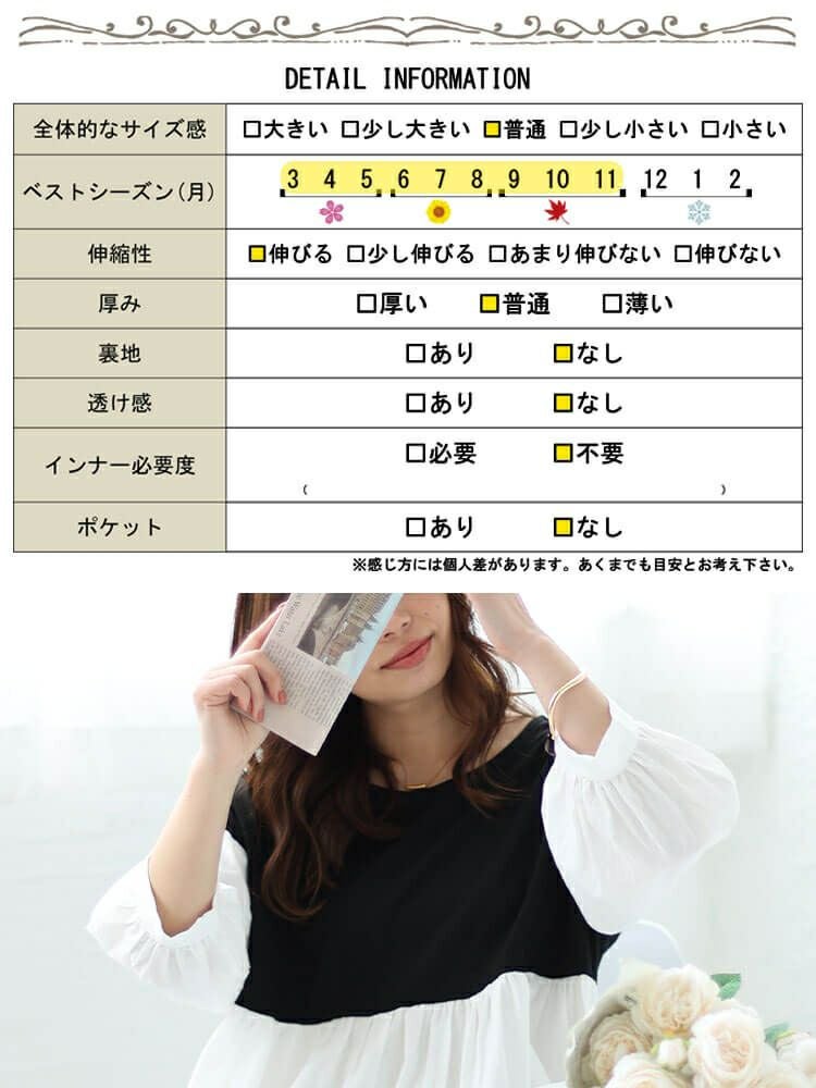 大きいサイズ レディース 異素材ドッキングペプラムチュニック　maru-30008