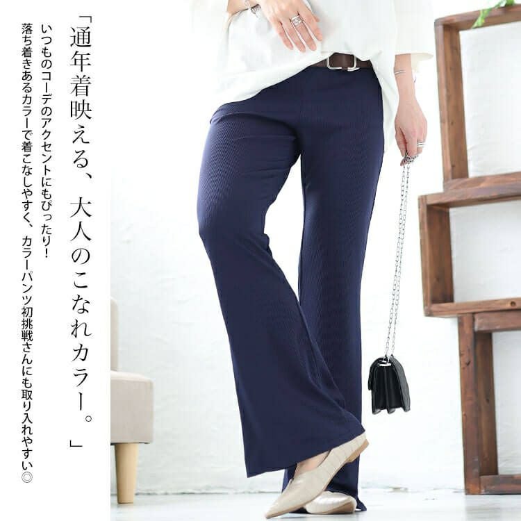 大きいサイズ レディース ストレッチテレコフレアパンツ　maru-6732