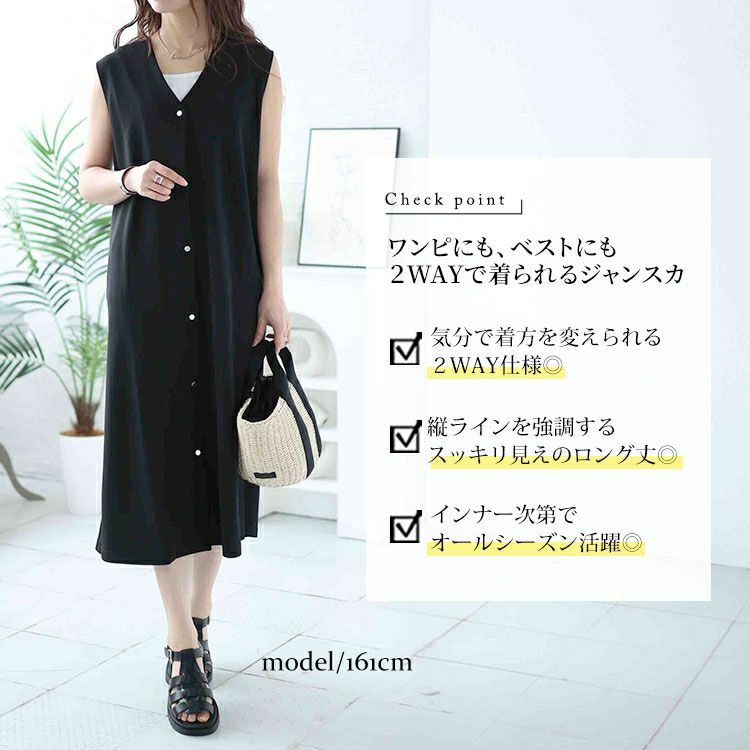 大きいサイズ レディース シルバーボタンVネックジャンパースカート　mncut-142058