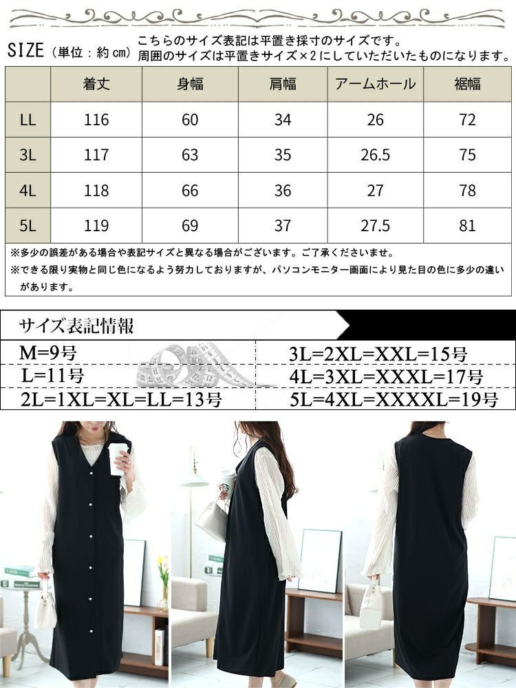 大きいサイズ レディース シルバーボタンVネックジャンパースカート　mncut-142058