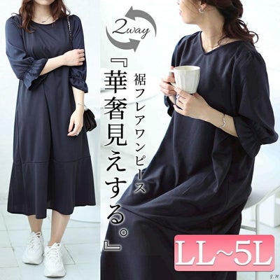 大きいサイズ レディース 2wayキャンディスリーブ裾フレアワンピース　cpdai-658503