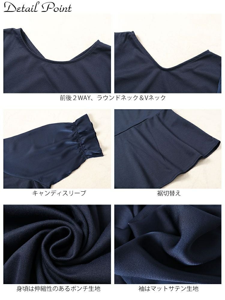 大きいサイズ レディース 2wayキャンディスリーブ裾フレアワンピース　cpdai-658503