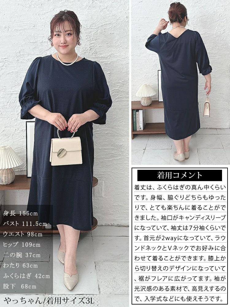 大きいサイズ レディース 2wayキャンディスリーブ裾フレアワンピース　cpdai-658503