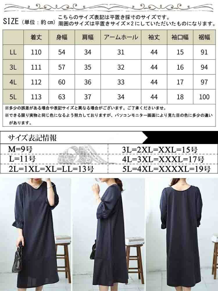 大きいサイズ レディース 2wayキャンディスリーブ裾フレアワンピース　cpdai-658503