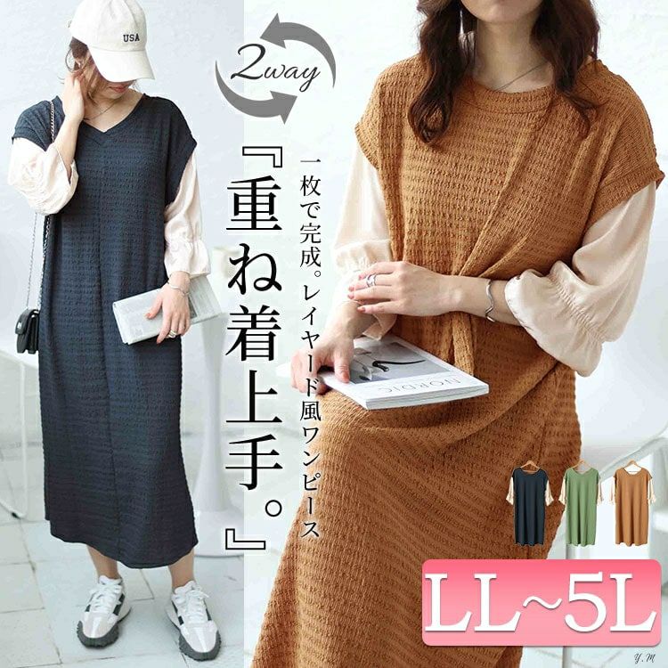 大きいサイズ レディース 2wayフェイクレイヤードワンピース　cpdai-658504