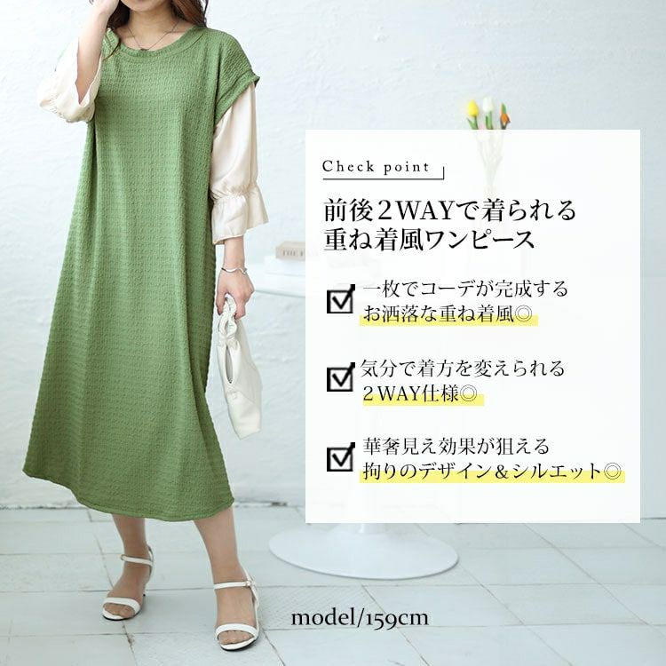 大きいサイズ レディース 2wayフェイクレイヤードワンピース　cpdai-658504