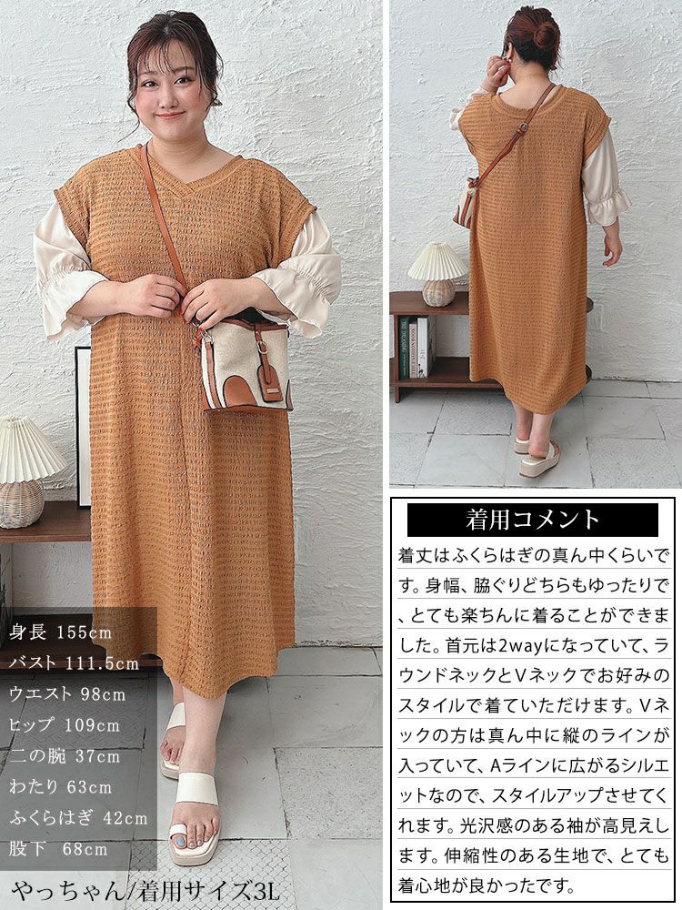 大きいサイズ レディース 2wayフェイクレイヤードワンピース　cpdai-658504