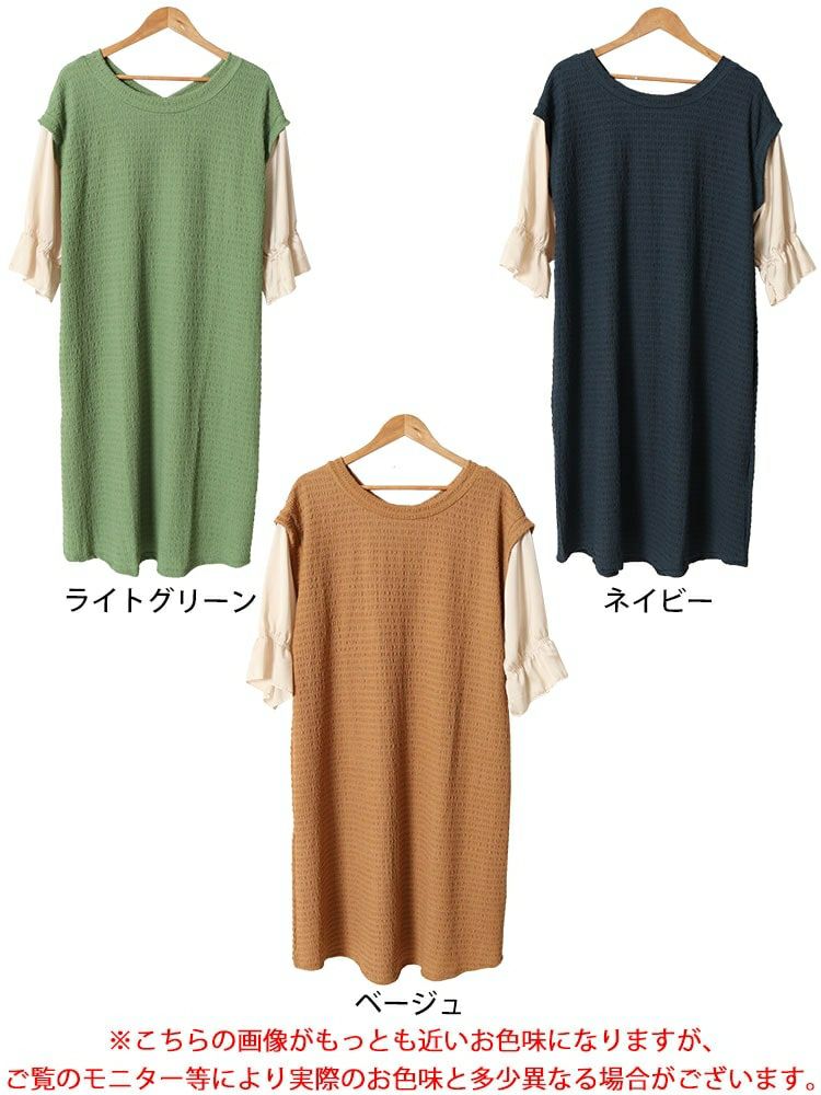 大きいサイズ レディース 2wayフェイクレイヤードワンピース　cpdai-658504