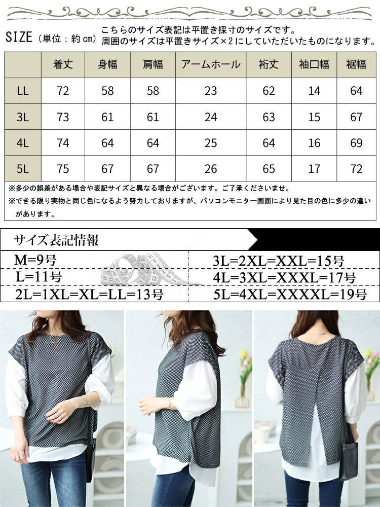 大きいサイズ レディース バックスリットフェイクレイヤードプルオーバー　cpdai-658489