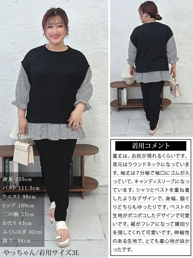 大きいサイズ レディース シャーリングフェイクベストストライププルオーバー　cpdai-658488