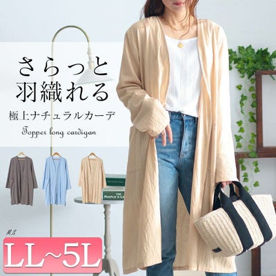 大きいサイズ レディース トッパーロングカーディガン　goldy-1452 【メール便可】