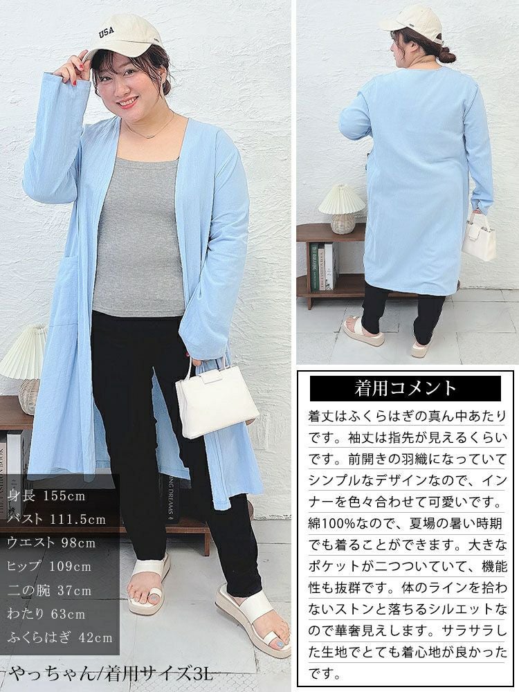 大きいサイズ レディース トッパーロングカーディガン　goldy-1452 【メール便可】