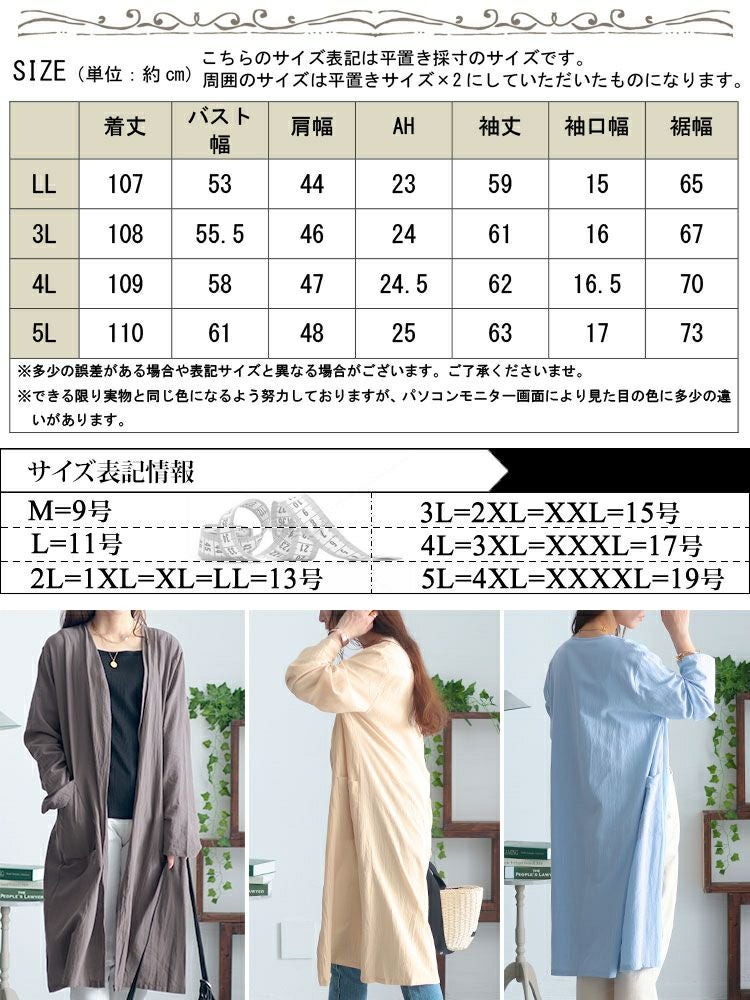 大きいサイズ レディース トッパーロングカーディガン　goldy-1452 【メール便可】