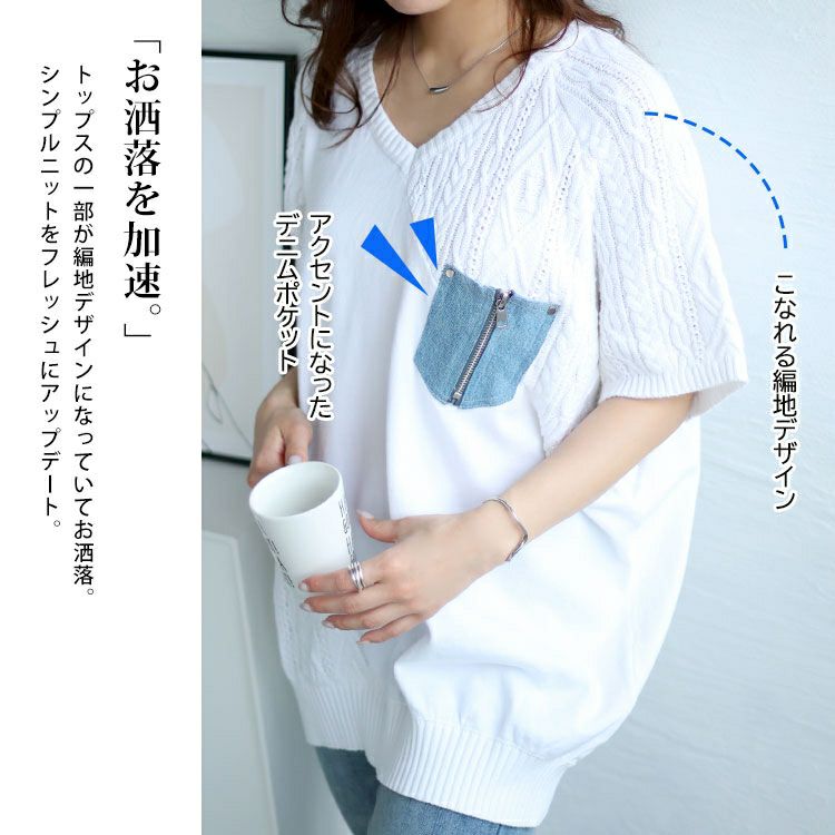 大きいサイズ レディース デニムポケット半袖ニット　sfe-0003