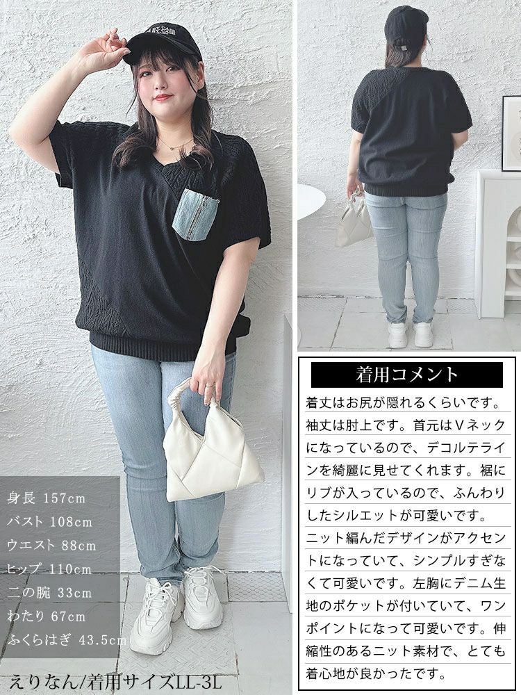 大きいサイズ レディース デニムポケット半袖ニット　sfe-0003