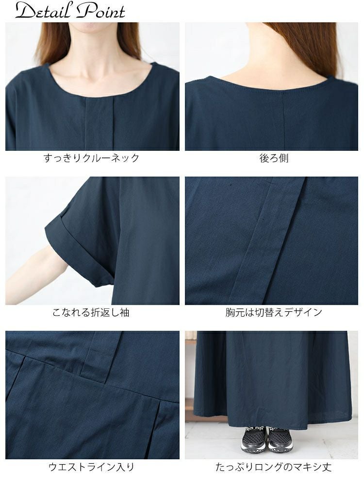 大きいサイズ レディース コットンマキシ丈ワンピース　goldy-1451