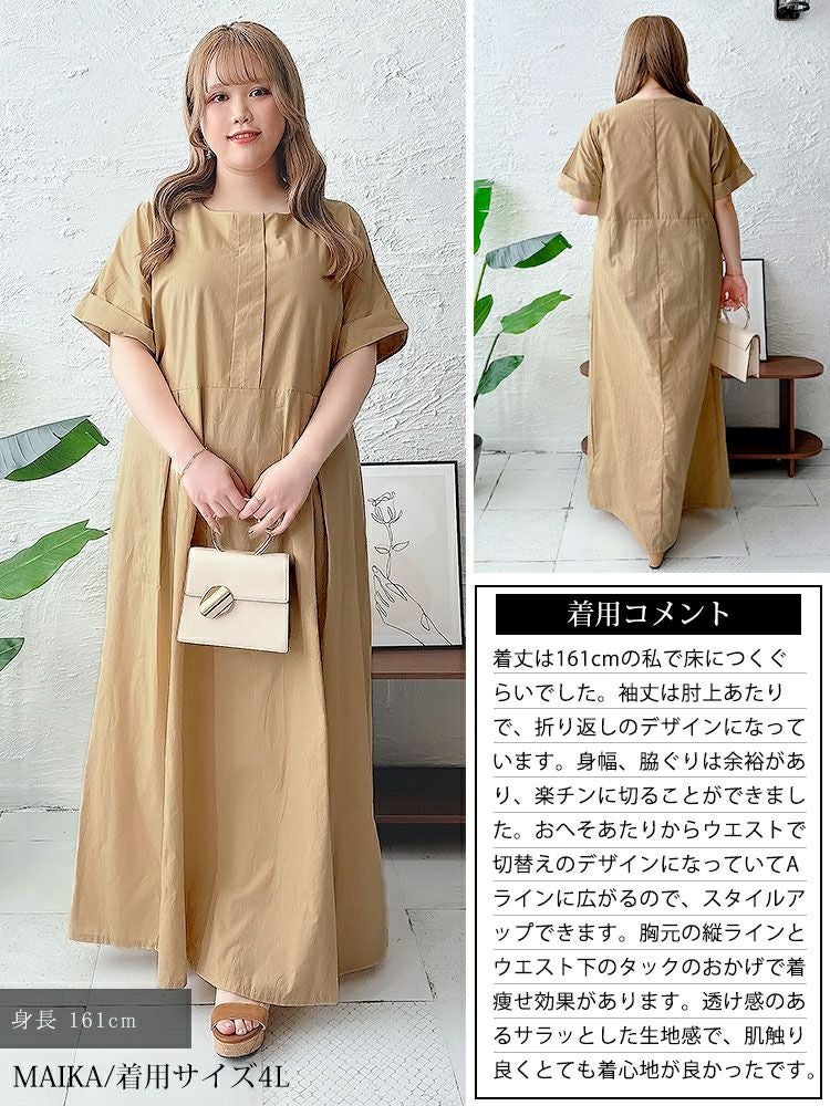 大きいサイズ レディース コットンマキシ丈ワンピース goldy-1451