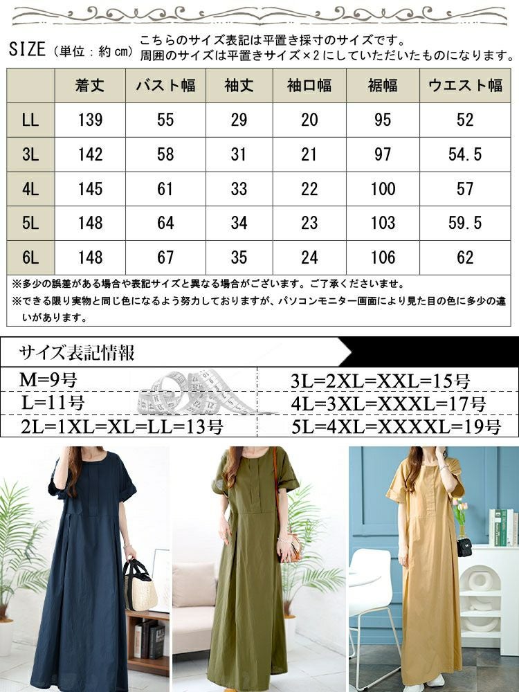 ワンピースLサイズ ネイビー 【LAVEANGE(ラビアンジェ)】デニムライク切替ワンピース