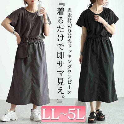大きいサイズ レディース バックスリット異素材ドッキングワンピース　fem-477