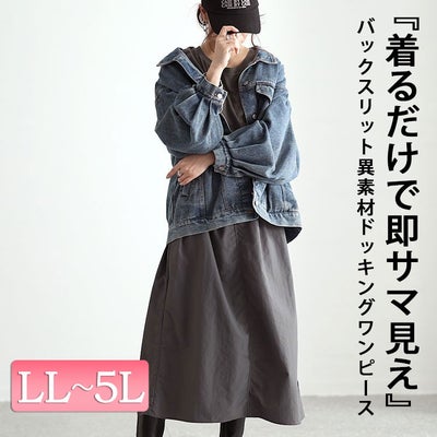 大きいサイズ レディース バックスリット異素材ドッキングワンピース　fem-477