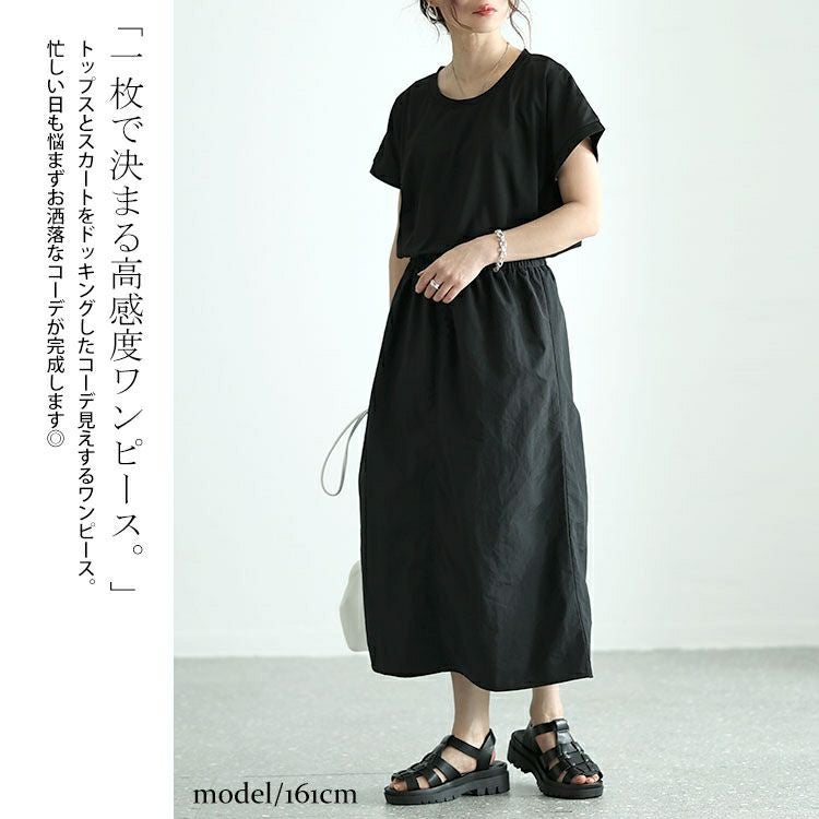 大きいサイズ レディース バックスリット異素材ドッキングワンピース　fem-477