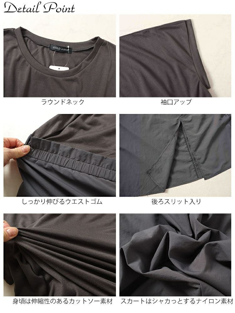 大きいサイズ レディース バックスリット異素材ドッキングワンピース　fem-477