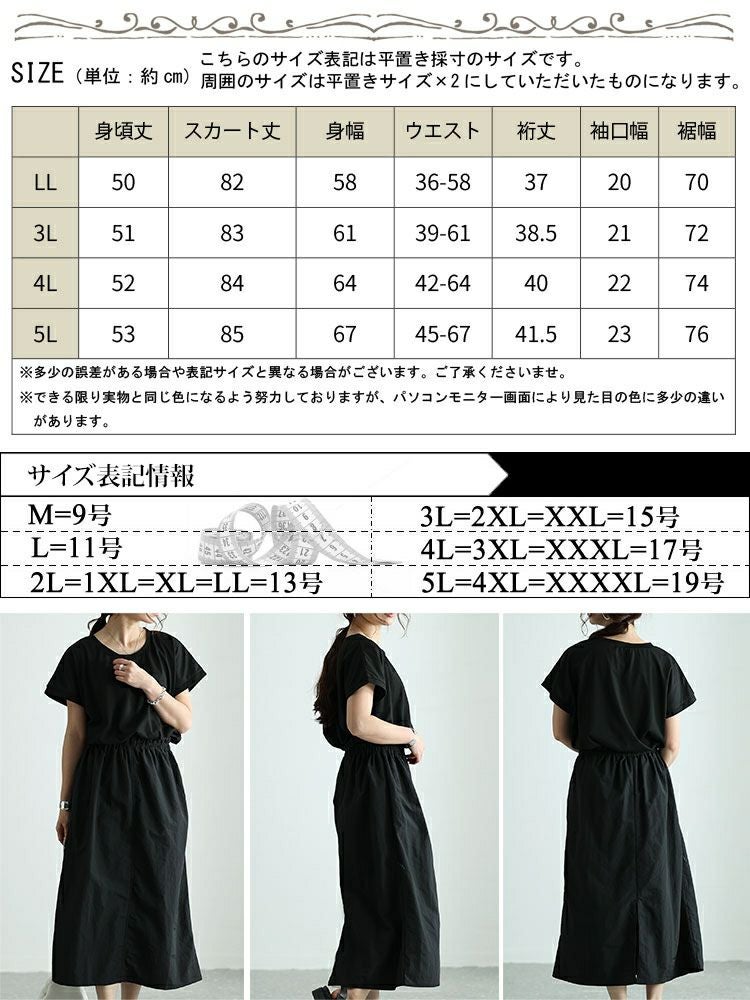 大きいサイズ レディース バックスリット異素材ドッキングワンピース　fem-477