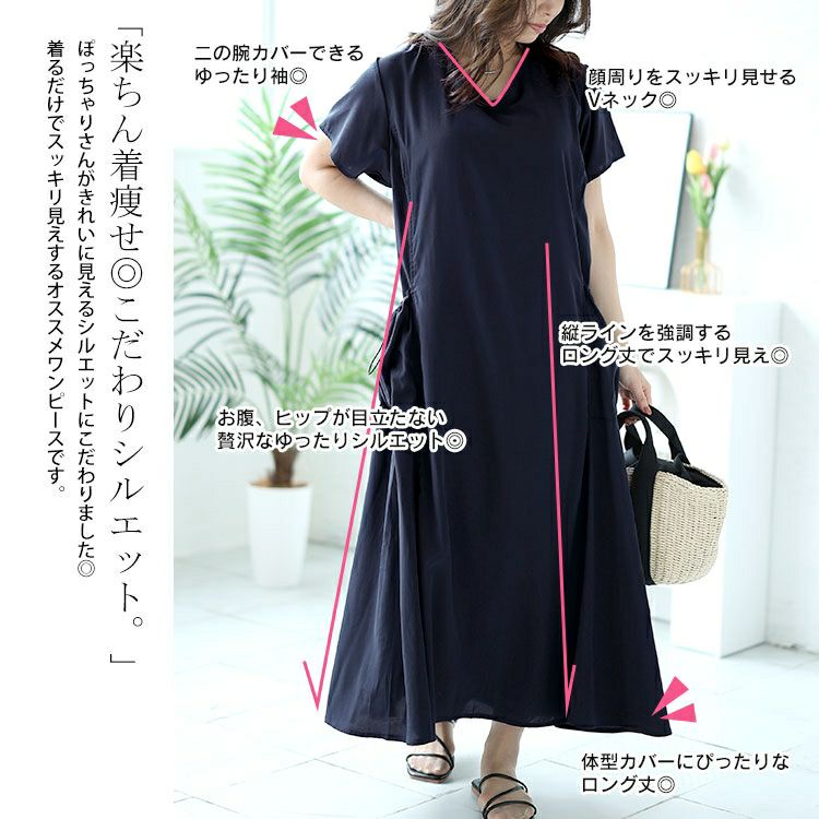 大きいサイズ レディース ドロストボリュームポケットワンピース　fem-473 【メール便可】