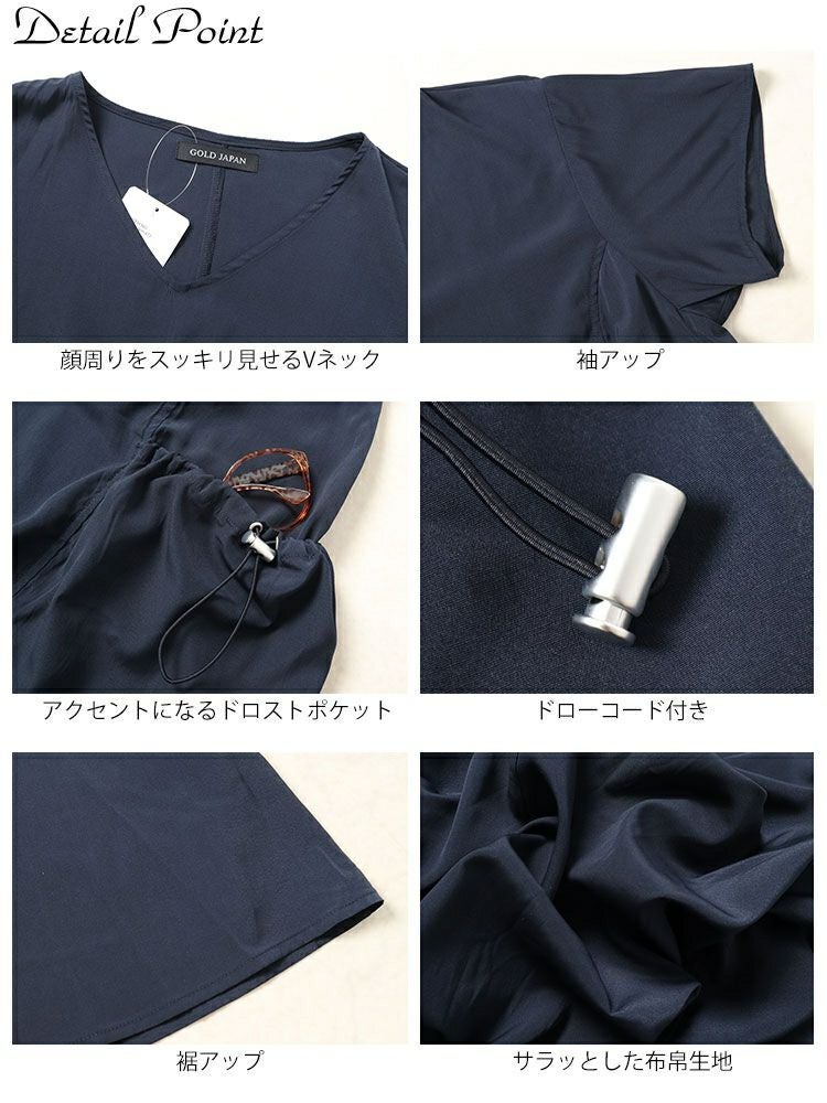 大きいサイズ レディース ドロストボリュームポケットワンピース　fem-473 【メール便可】