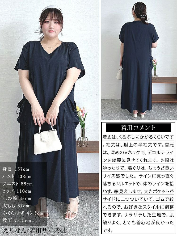 大きいサイズ レディース ドロストボリュームポケットワンピース　fem-473 【メール便可】