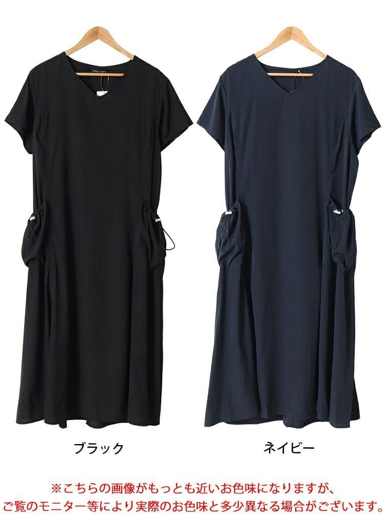 大きいサイズ レディース ドロストボリュームポケットワンピース　fem-473 【メール便可】