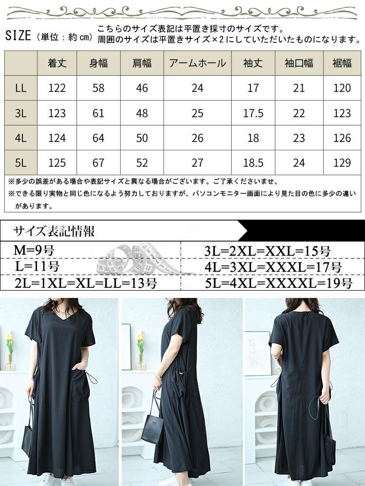 大きいサイズ レディース ドロストボリュームポケットワンピース　fem-473 【メール便可】