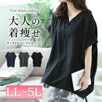 大きいサイズ レディース Vネックタックドルマンチュニック　fem-472 【メール便可】