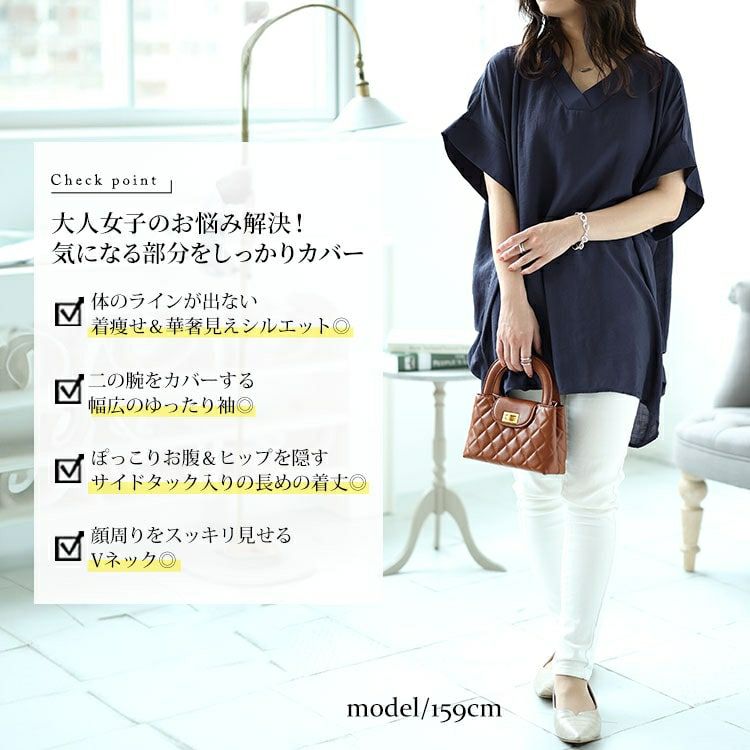 大きいサイズ レディース Vネックタックドルマンチュニック　fem-472 【メール便可】