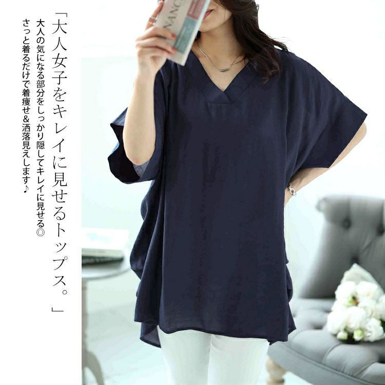 大きいサイズ レディース Vネックタックドルマンチュニック　fem-472 【メール便可】