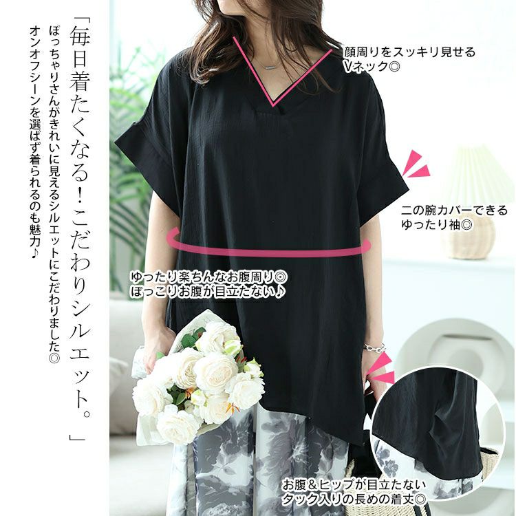 大きいサイズ レディース Vネックタックドルマンチュニック　fem-472 【メール便可】