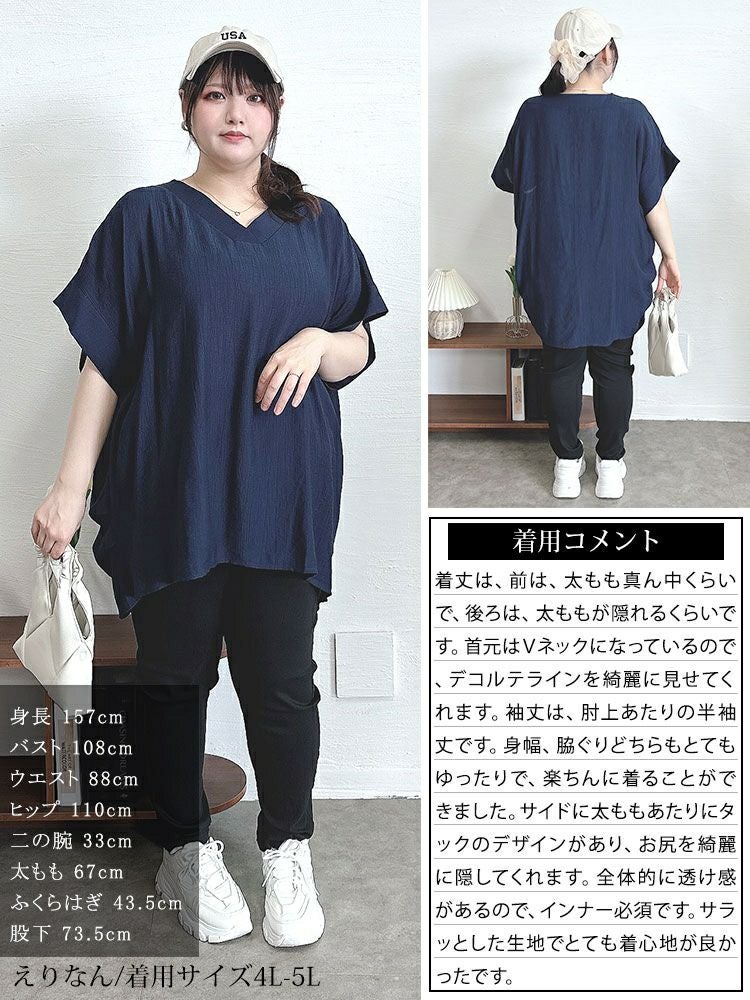 大きいサイズ レディース Vネックタックドルマンチュニック　fem-472 【メール便可】