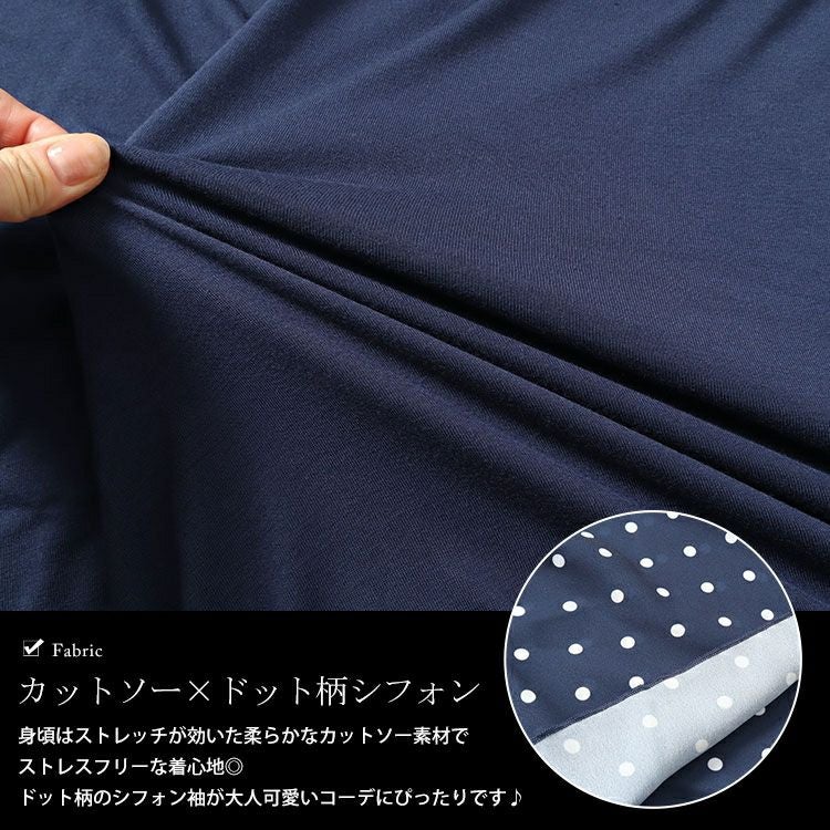 大きいサイズ レディース ドットフレアスリーブプルオーバー　mncut-142033 【メール便可】