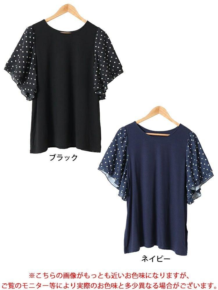 大きいサイズ レディース ドットフレアスリーブプルオーバー　mncut-142033 【メール便可】