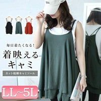 大きいサイズ レディース 楊柳ティアードロングキャミソール　mncut-142031