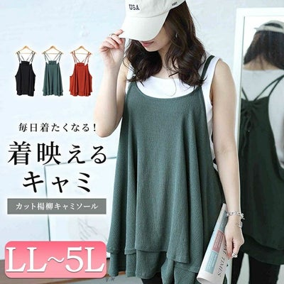 大きいサイズ レディース 楊柳ティアードロングキャミソール　mncut-142031