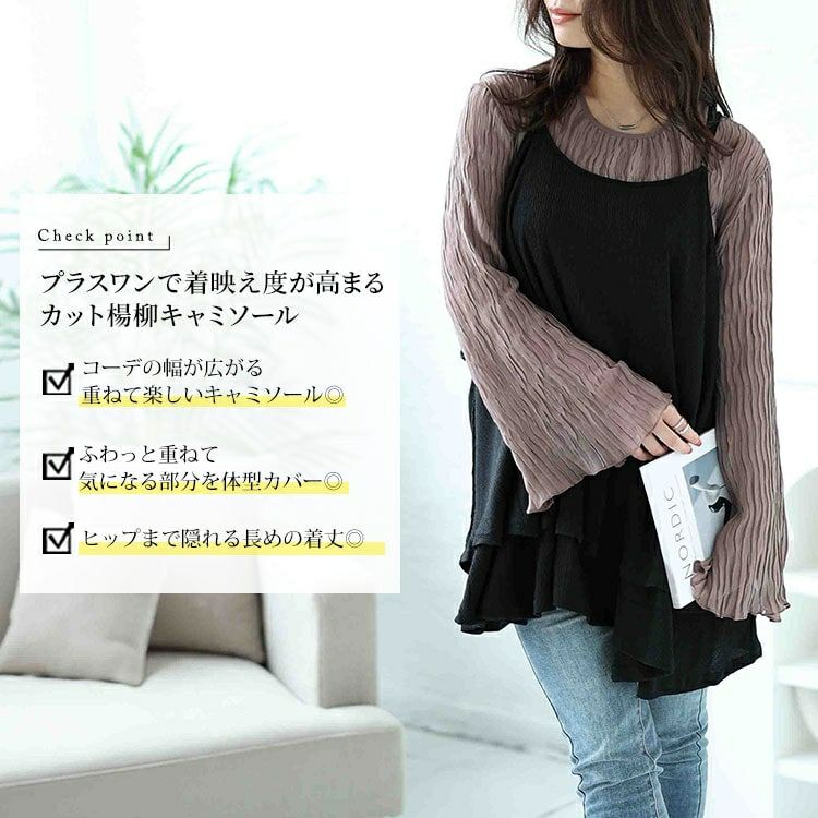 大きいサイズ レディース 楊柳ティアードロングキャミソール　mncut-142031