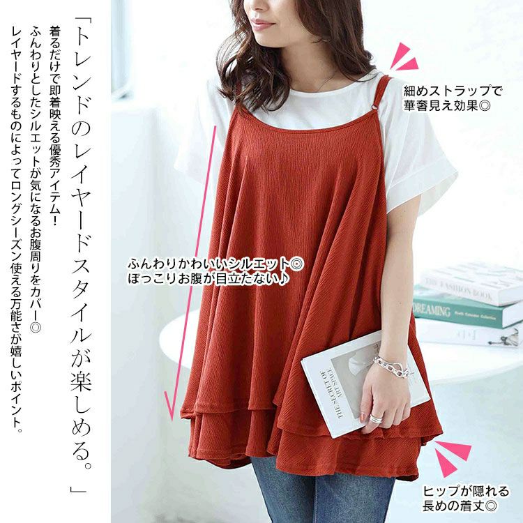 大きいサイズ レディース 楊柳ティアードロングキャミソール　mncut-142031