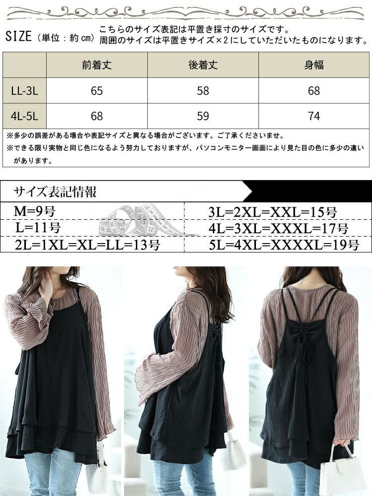 大きいサイズ レディース 楊柳ティアードロングキャミソール　mncut-142031