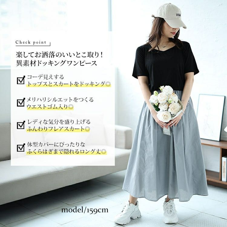 大きいサイズ レディース ダイヤモンドネックドッキングリブワンピース　nw-24021