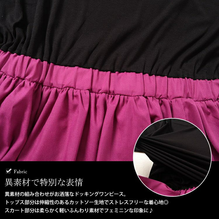 大きいサイズ レディース ダイヤモンドネックドッキングリブワンピース　nw-24021